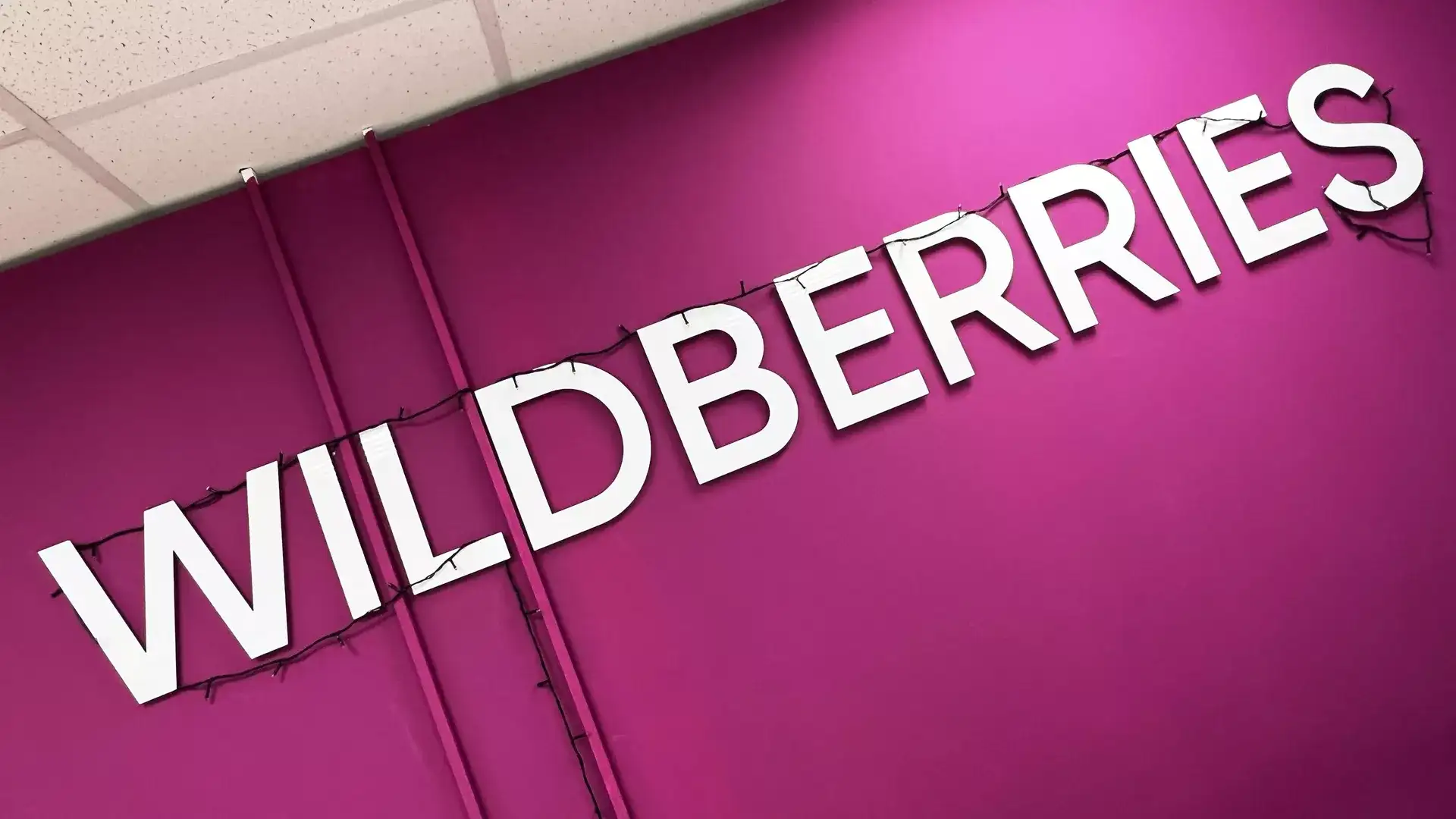 Wildberries не получила досудебную претензию от Aurus Cashmere