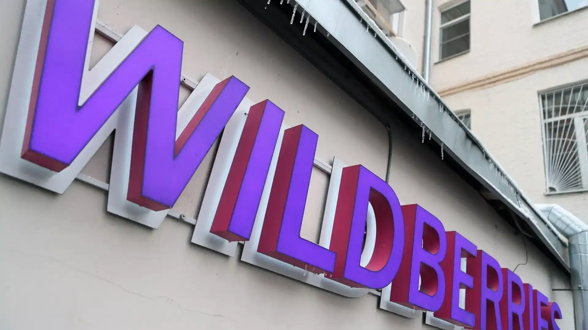 Фулфилмент новости: Эвакуация склада Wildberries в Невинномысске: что важно знать селлерам