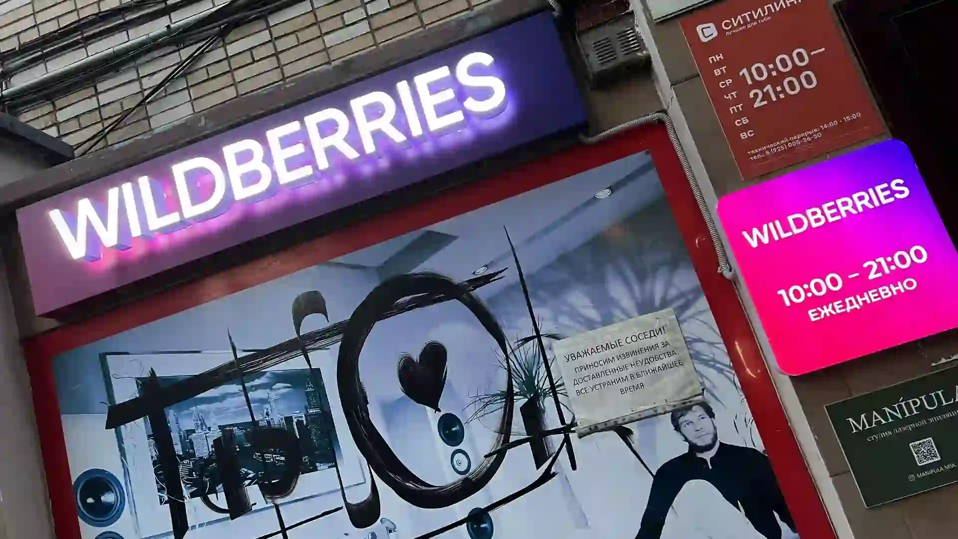 Фулфилмент новости: Wildberries после атаки: сервисы и ПВЗ работают штатно