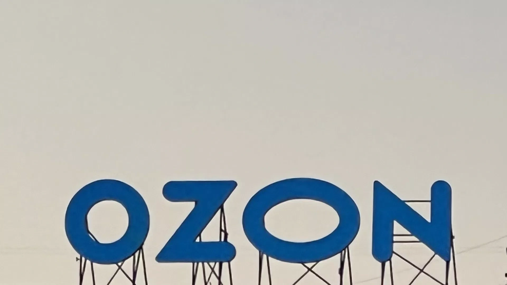 Фулфилмент новости: Атака на склад Ozon в Белгороде: погибли люди, компания выплатит компенсации
