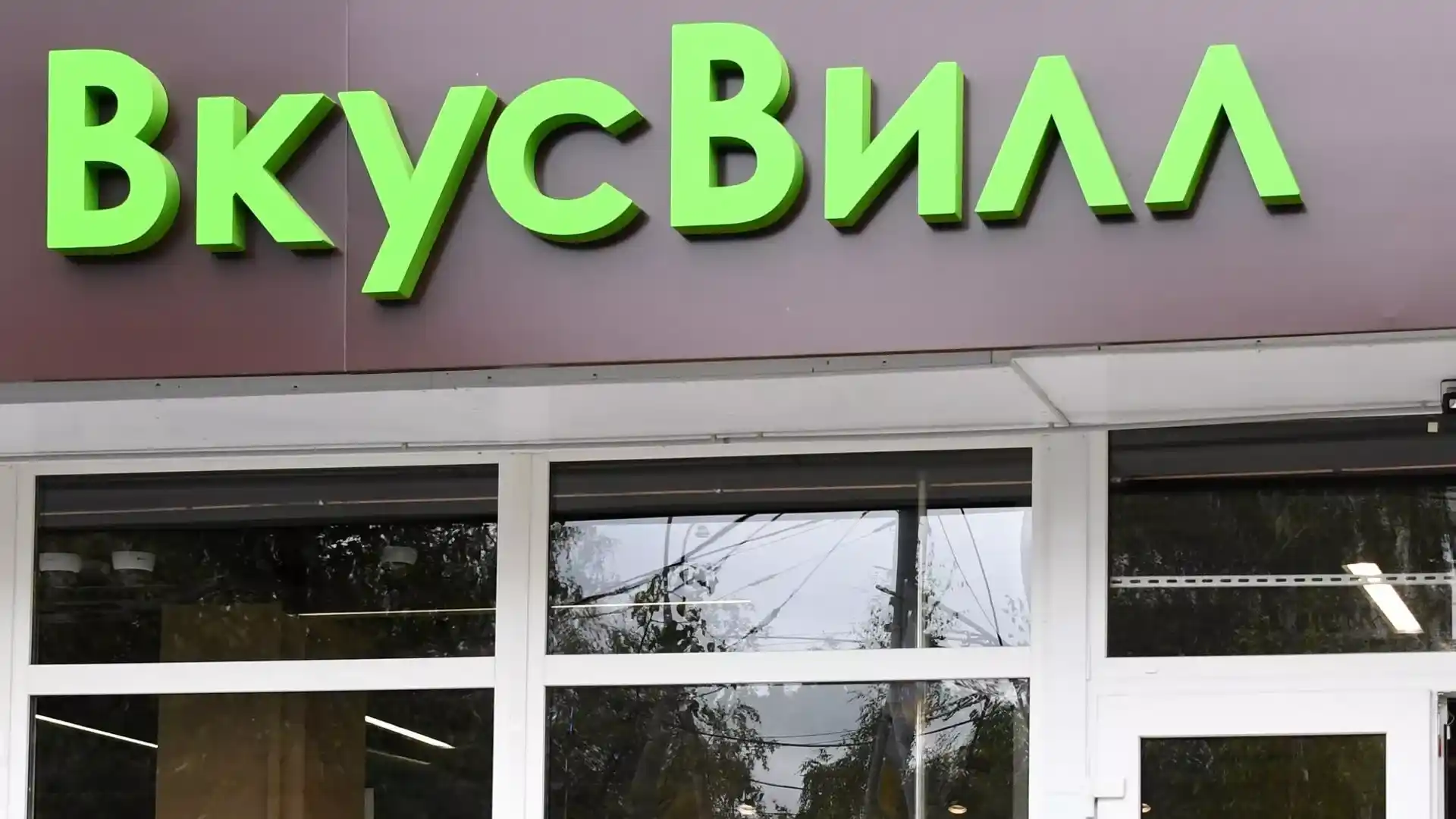 Фулфилмент новости: Вкусвилл уходит из розницы в Казахстане: что это значит для селлеров