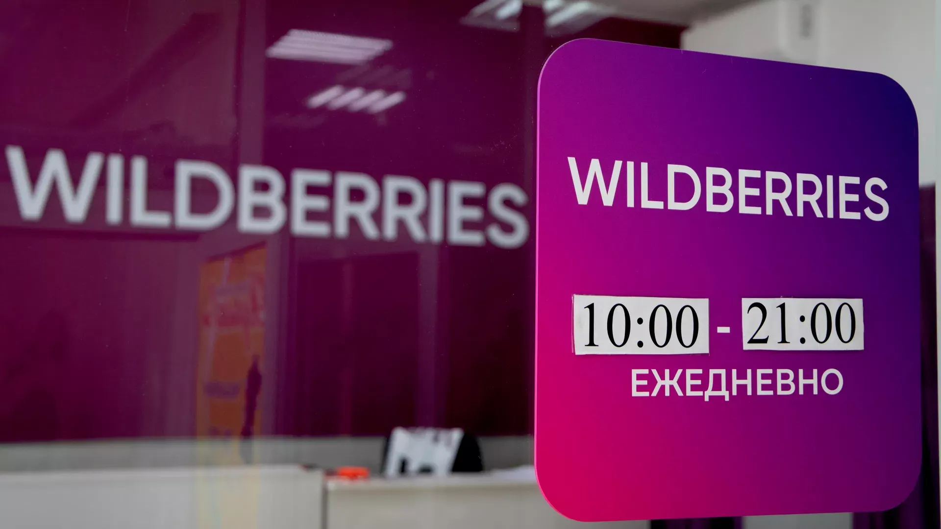 Фулфилмент новости: Wildberries опроверг массовое закрытие ПВЗ: сеть выросла на 13%